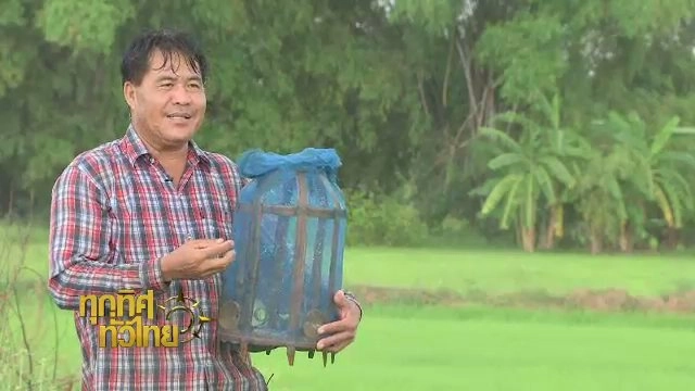 ประเด็นข่าว (4 ต.ค. 60)