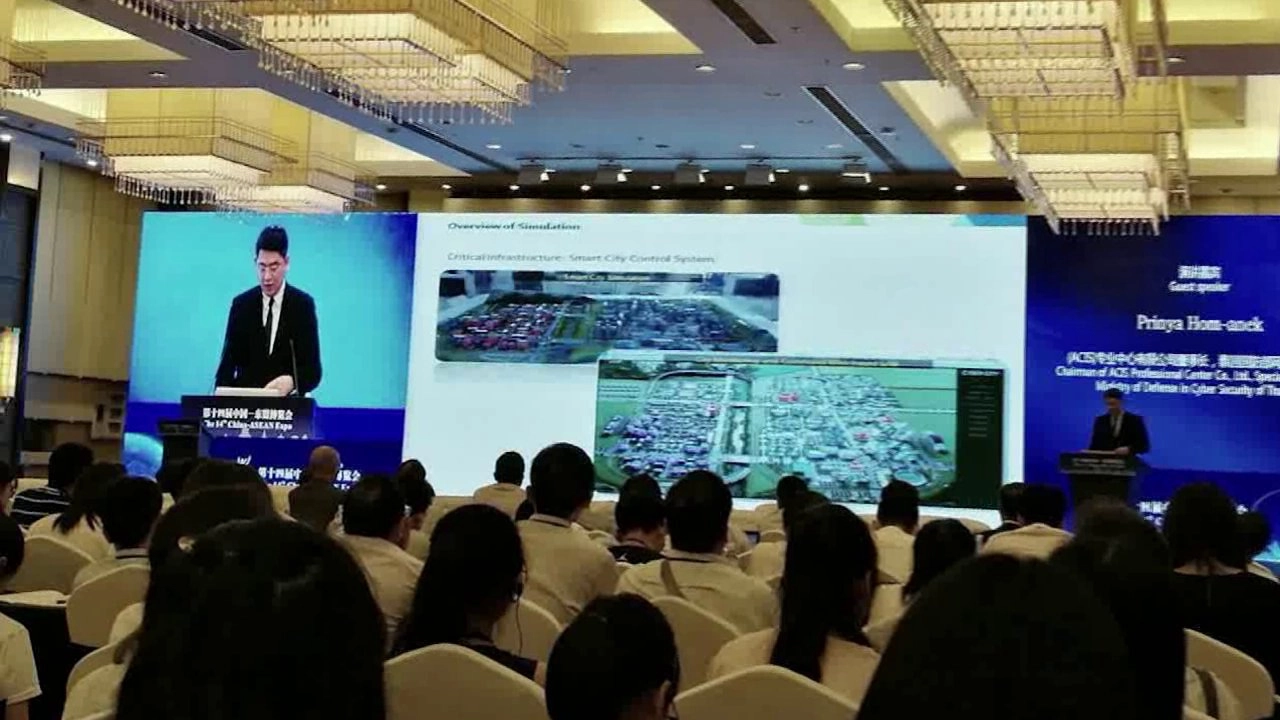 จีนเตรียมป้องกัน “แฮคเกอร์” โจมตีสาธารณูปโภค