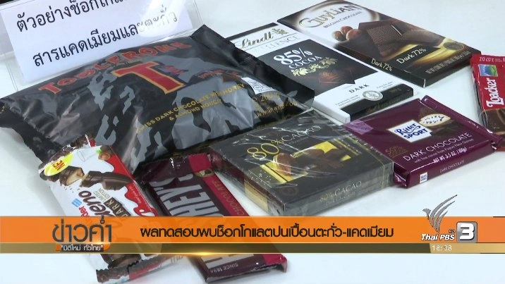 ประเด็นข่าว (4 ต.ค. 60)