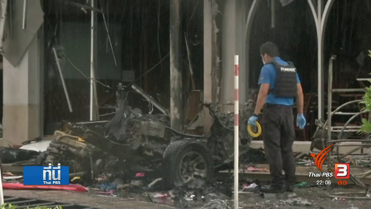 ประเด็นข่าว (9 พ.ค. 60)