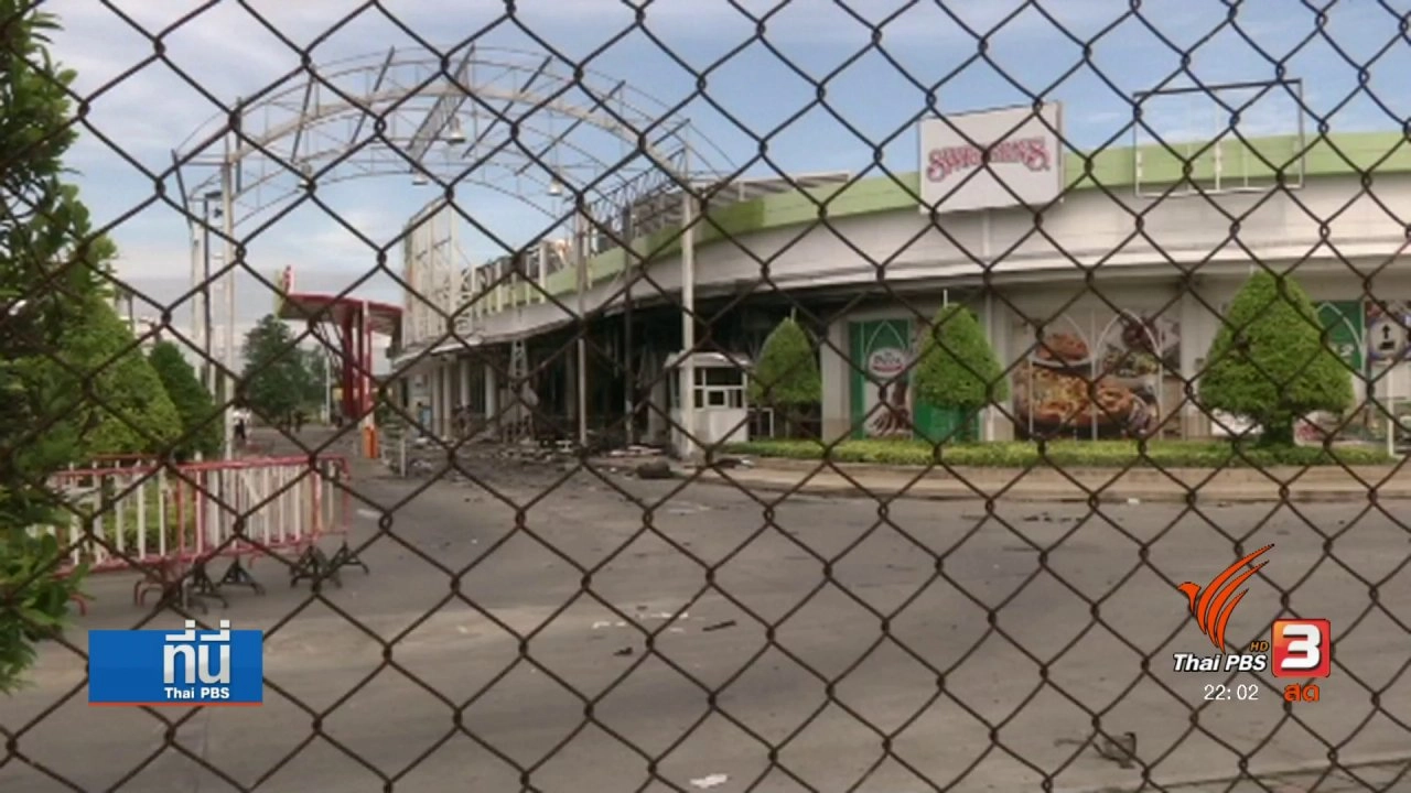 ประเด็นข่าว (11 พ.ค. 60)