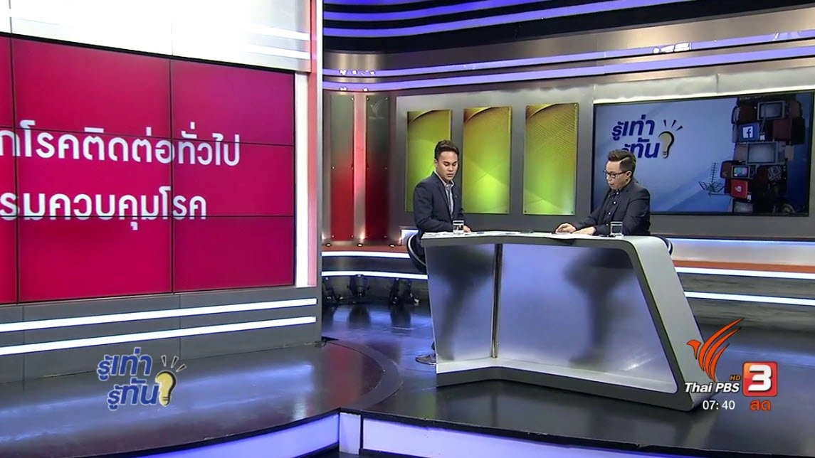 รับมือ "โรคติดต่อ" ในเด็กช่วงเปิดเทอม