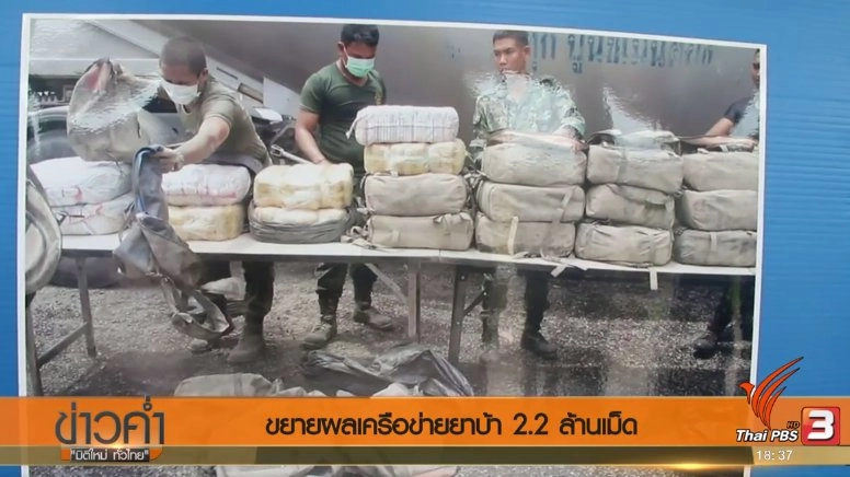 ประเด็นข่าว (16 พ.ค. 60)