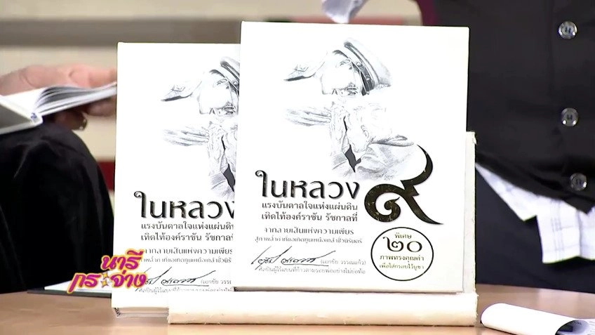 นิทรรศการภาพวาดของ ‘เอก เพนกวิน’, “PIANO 1 TO 5” บำบัดจิตและสมอง, อาหารพื้นบ้าน "ยำใบมะกอก"