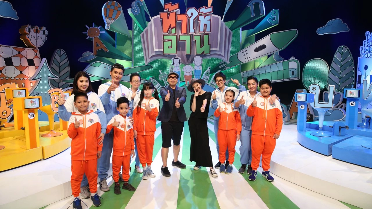 ล่าขุมทรัพย์สุดขอบฟ้าในอังกฤษ