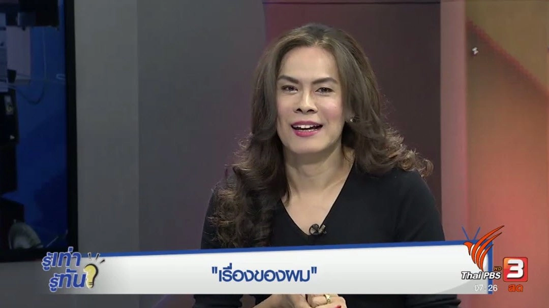 เรื่องของผม