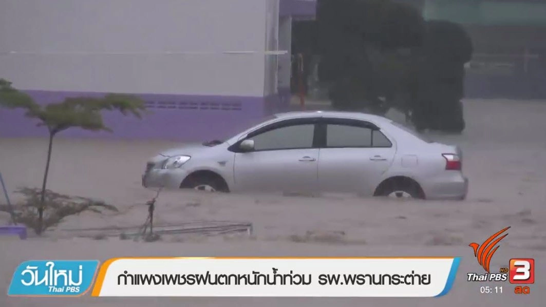 ประเด็นข่าว (18 พ.ค. 60)