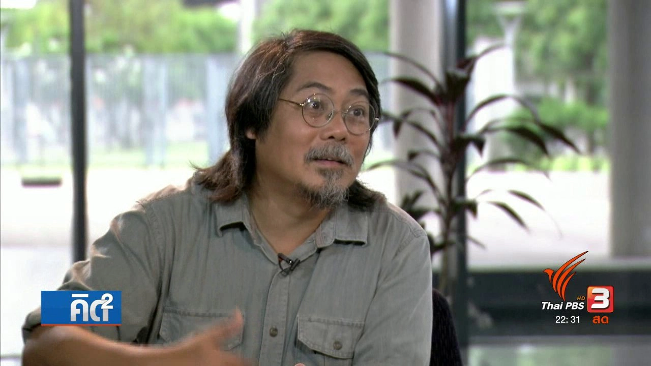 ปรับปรุงหน่วยป้องกันรักษาป่า