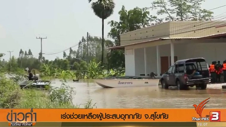 ประเด็นข่าว (21 พ.ค. 60)