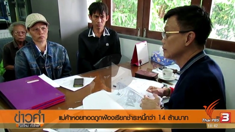 ประเด็นข่าว (11 พ.ค. 60)