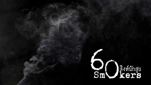 ​60 Smokers