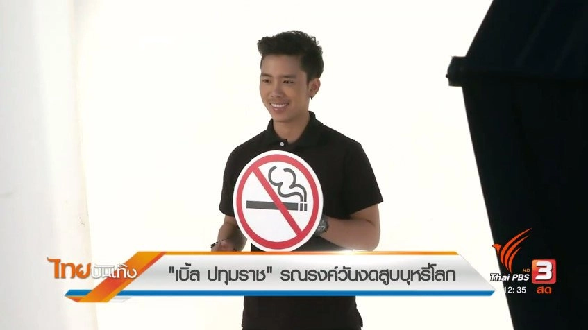 ประเด็นข่าว (22 พ.ค. 60)