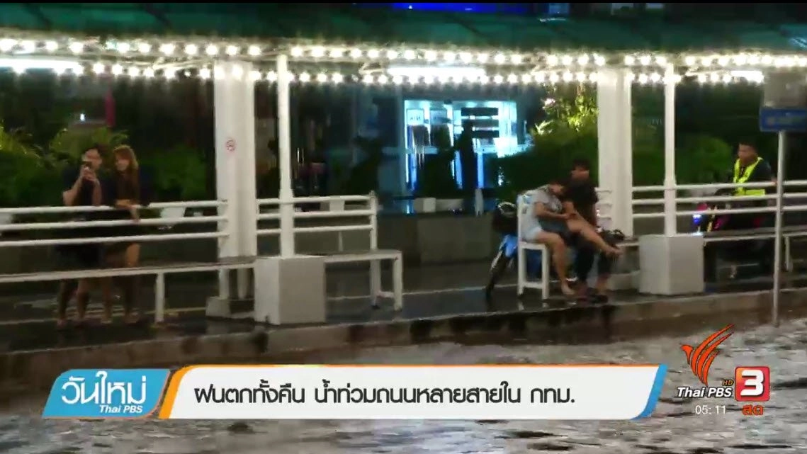 ประเด็นข่าว (25 พ.ค. 60)