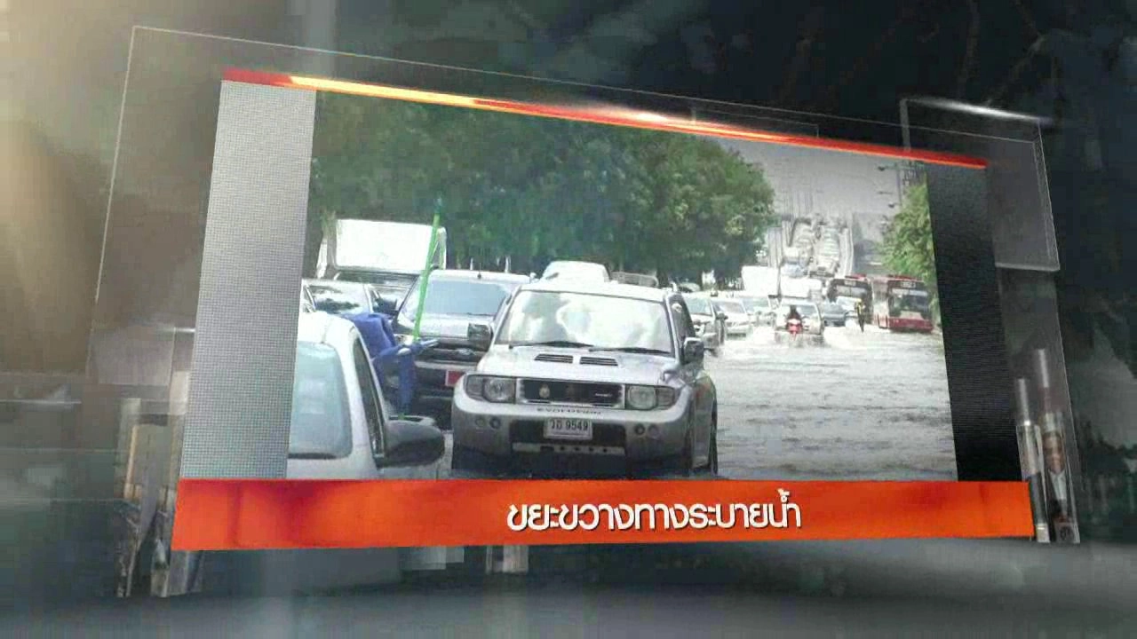 ประเด็นข่าว (25 พ.ค. 60)