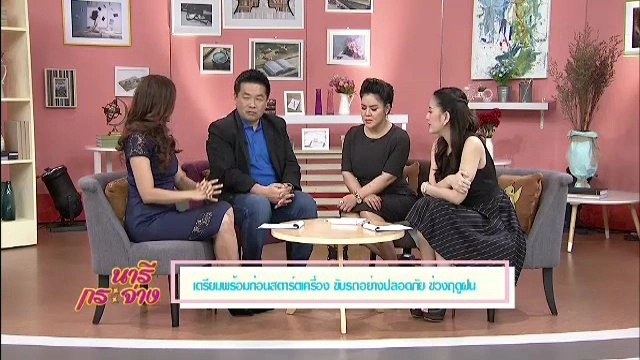 เตรียมพร้อมก่อนขับรถในช่วงฤดูฝน, ทำแป้งเย็นสูตรธรรมชาติ, เมนูเด็ด "แกงเหลืองทุเรียน"