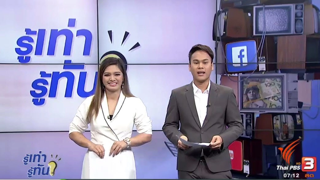 "คลินิกแก้หนี้" ทางออกของผู้เป็นหนี้เสีย