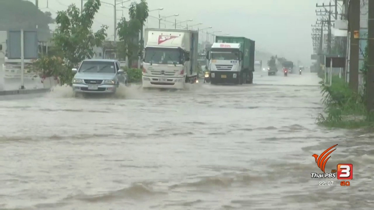 ประเด็นข่าว (26 พ.ค. 60)