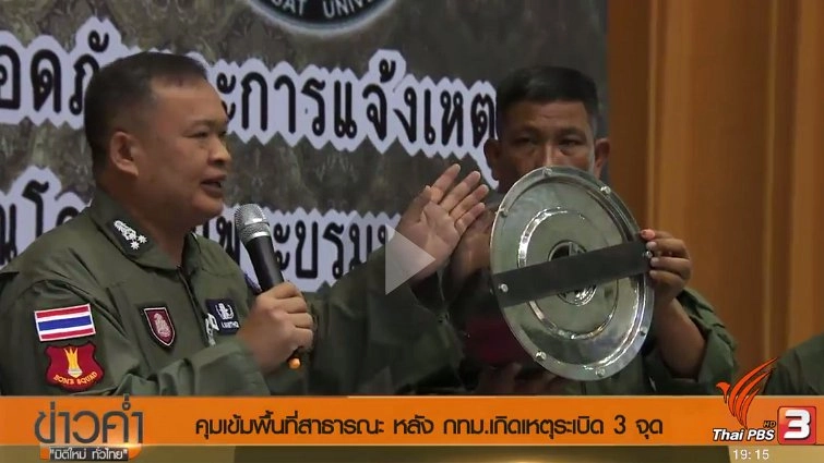 ประเด็นข่าว (27 พ.ค. 60)