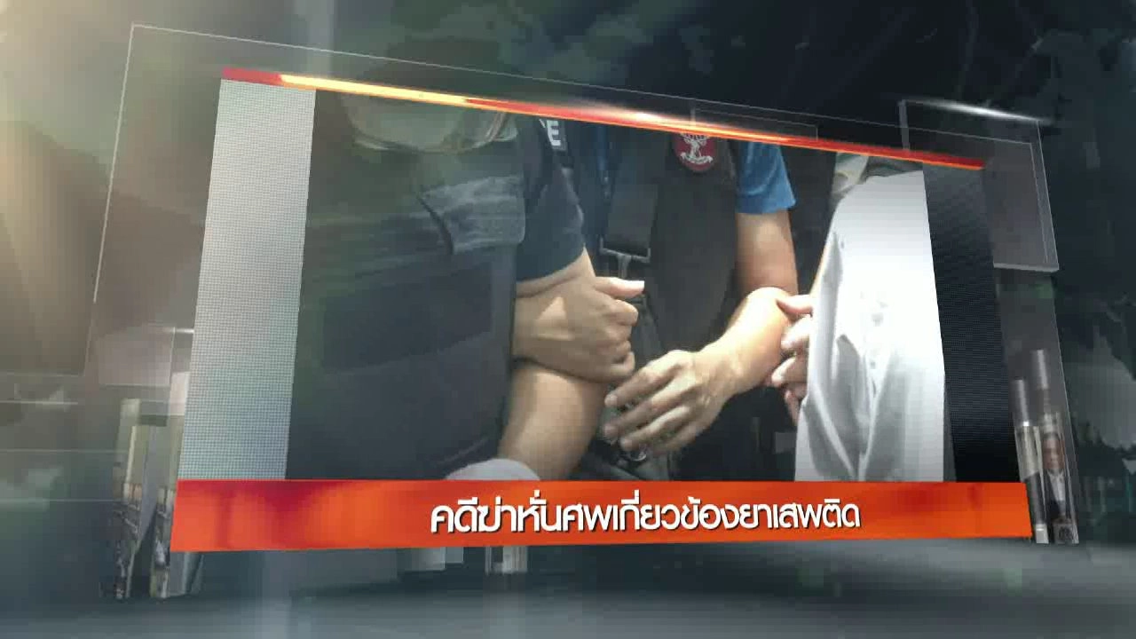 ประเด็นข่าว (31 พ.ค. 60)