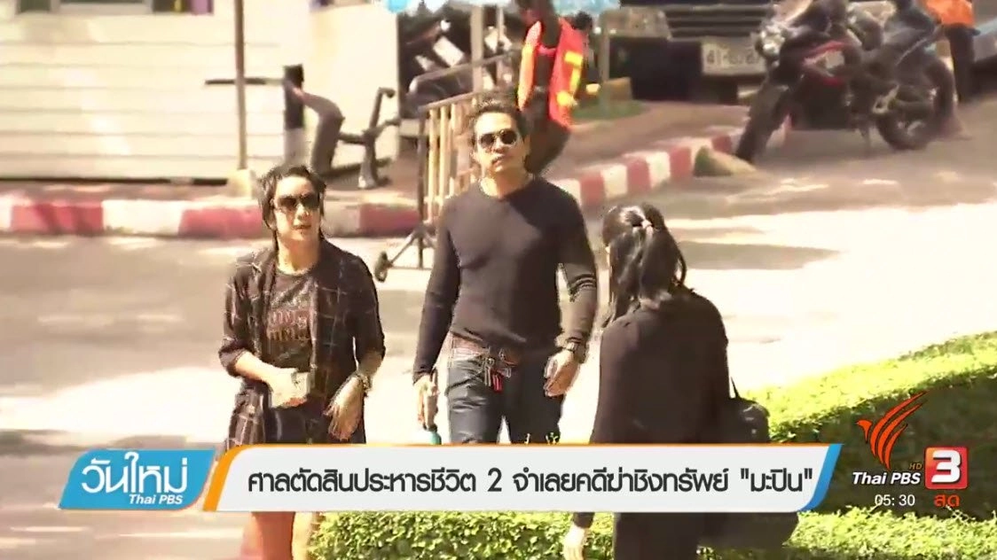 ประเด็นข่าว (1 มิ.ย. 60)