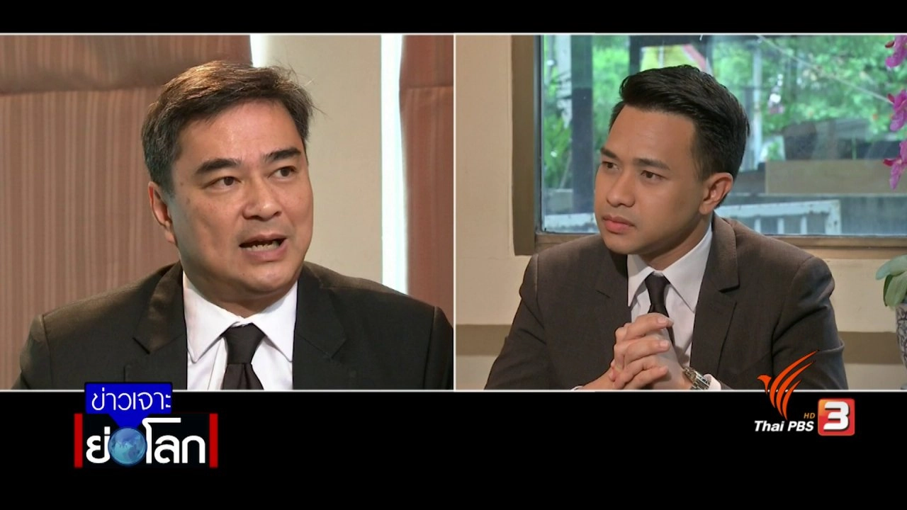 ประเด็นข่าว (3 มิ.ย. 60)