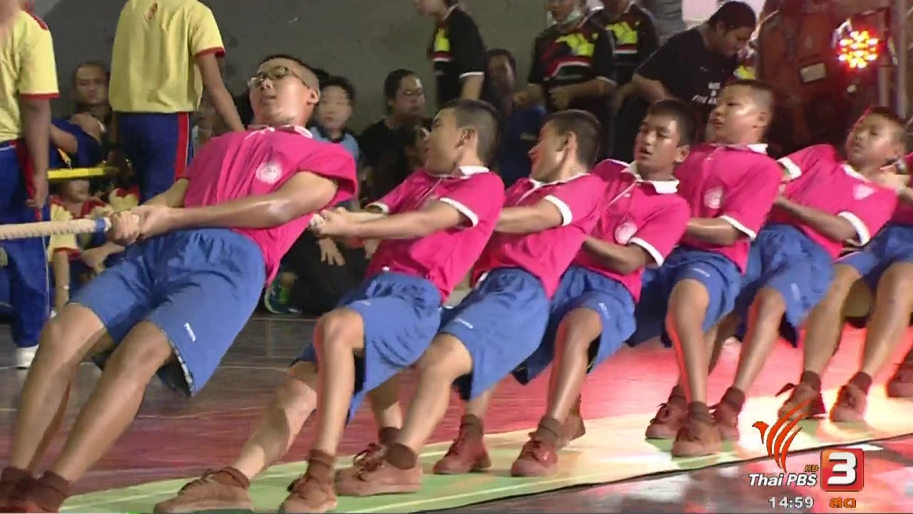 การแข่งขันชักกะเย่อ :  สนามที่ 4 จ.ฉะเชิงเทรา