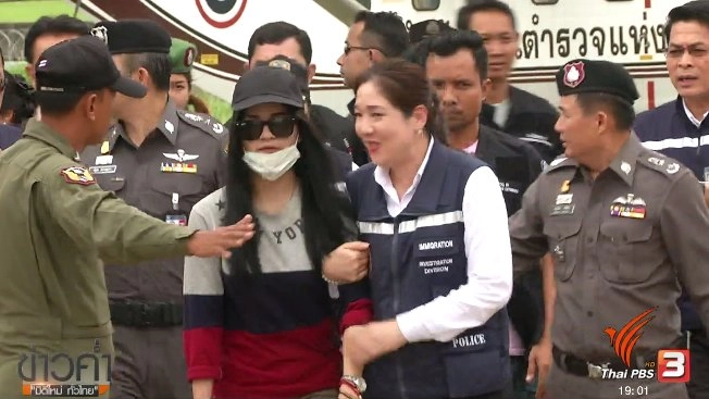 ประเด็นข่าว (4 มิ.ย. 60)