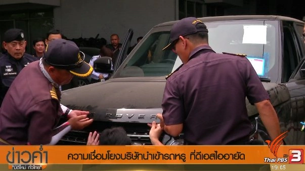 ประเด็นข่าว (3 มิ.ย. 60)