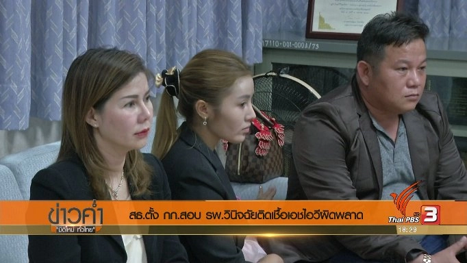 ประเด็นข่าว (5 มิ.ย. 60)