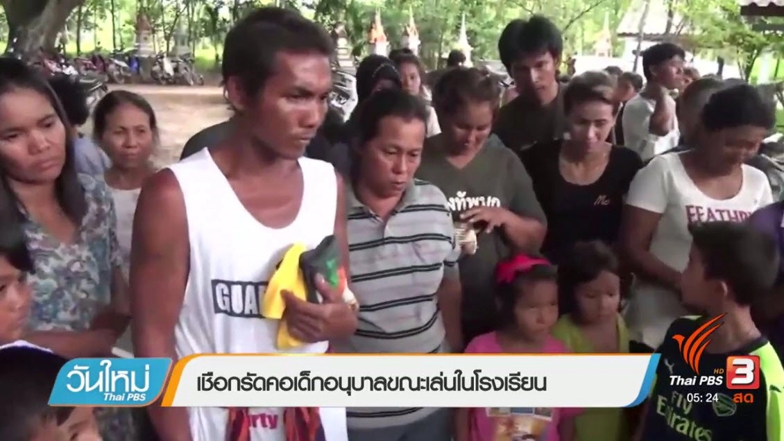 วันใหม่  ไทยพีบีเอส