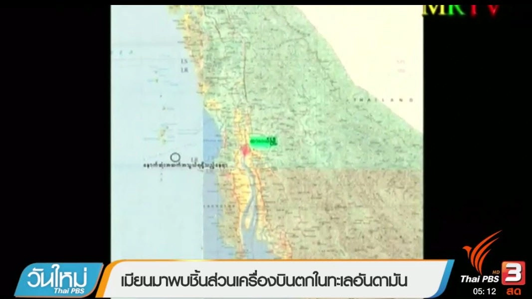 ประเด็นข่าว (8 มิ.ย. 60)