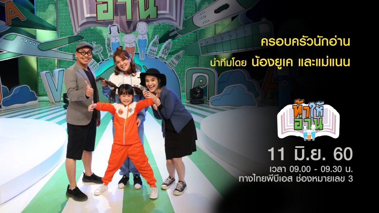 รู้ไปหมดเรื่องแมลง