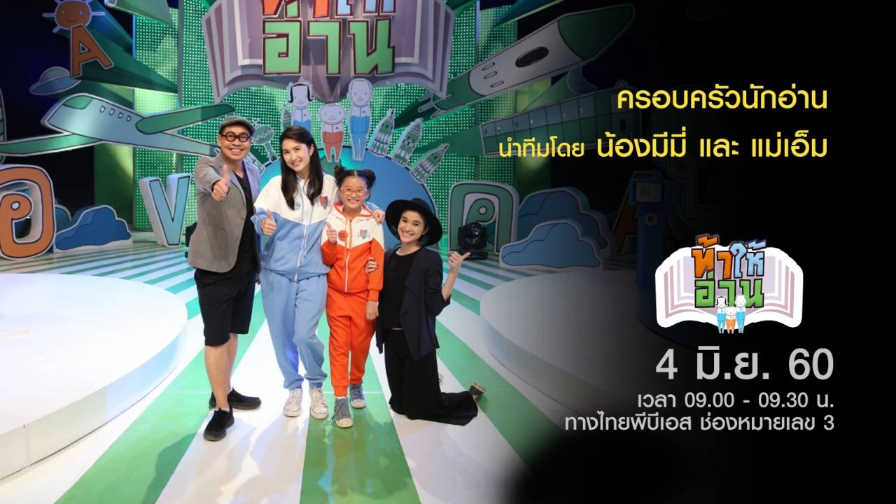 กาลิเลโอกับเพื่อนนักวิทย์บันลือโลก