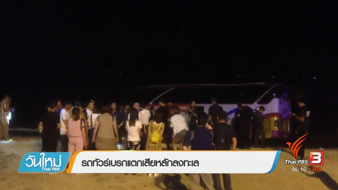 ประเด็นข่าว (7 มิ.ย. 60)