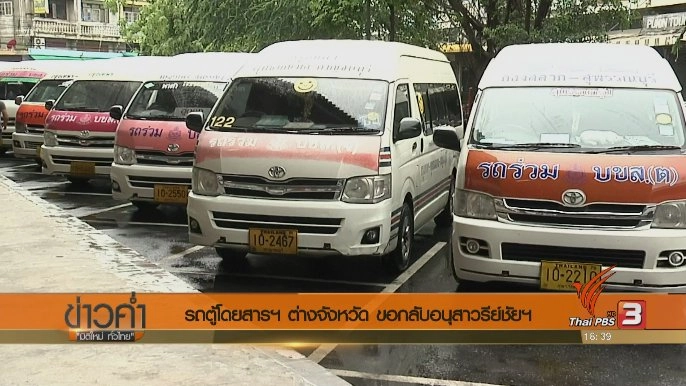 ประเด็นข่าว (6 มิ.ย. 60)