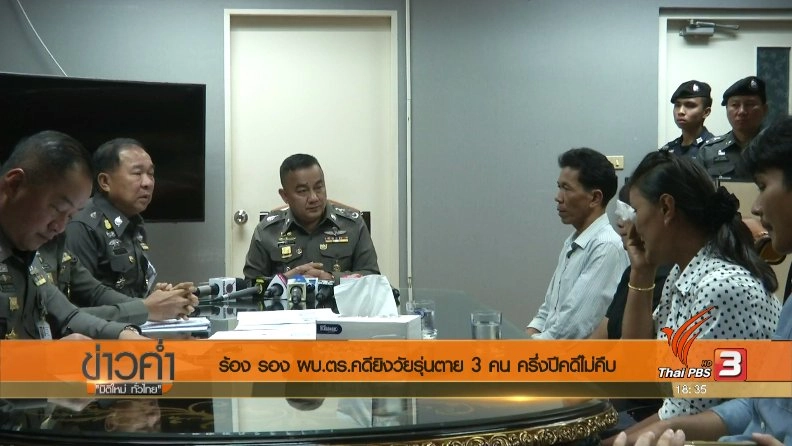 ประเด็นข่าว (8 มิ.ย. 60)