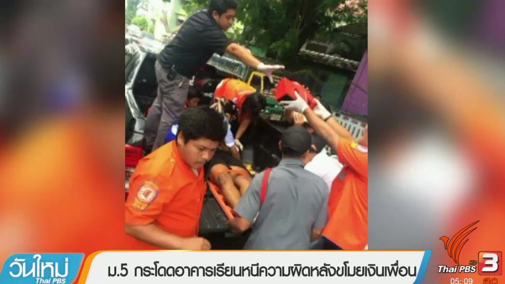 ประเด็นข่าว (13 มิ.ย. 60)