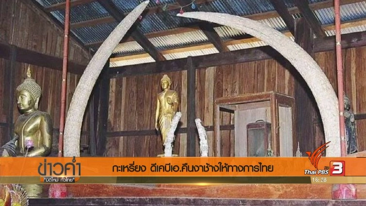 ข่าวค่ำ