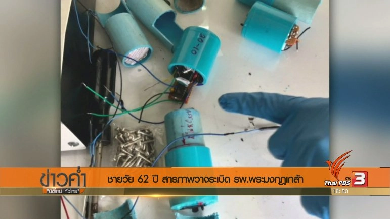 ประเด็นข่าว (15 มิ.ย. 60)