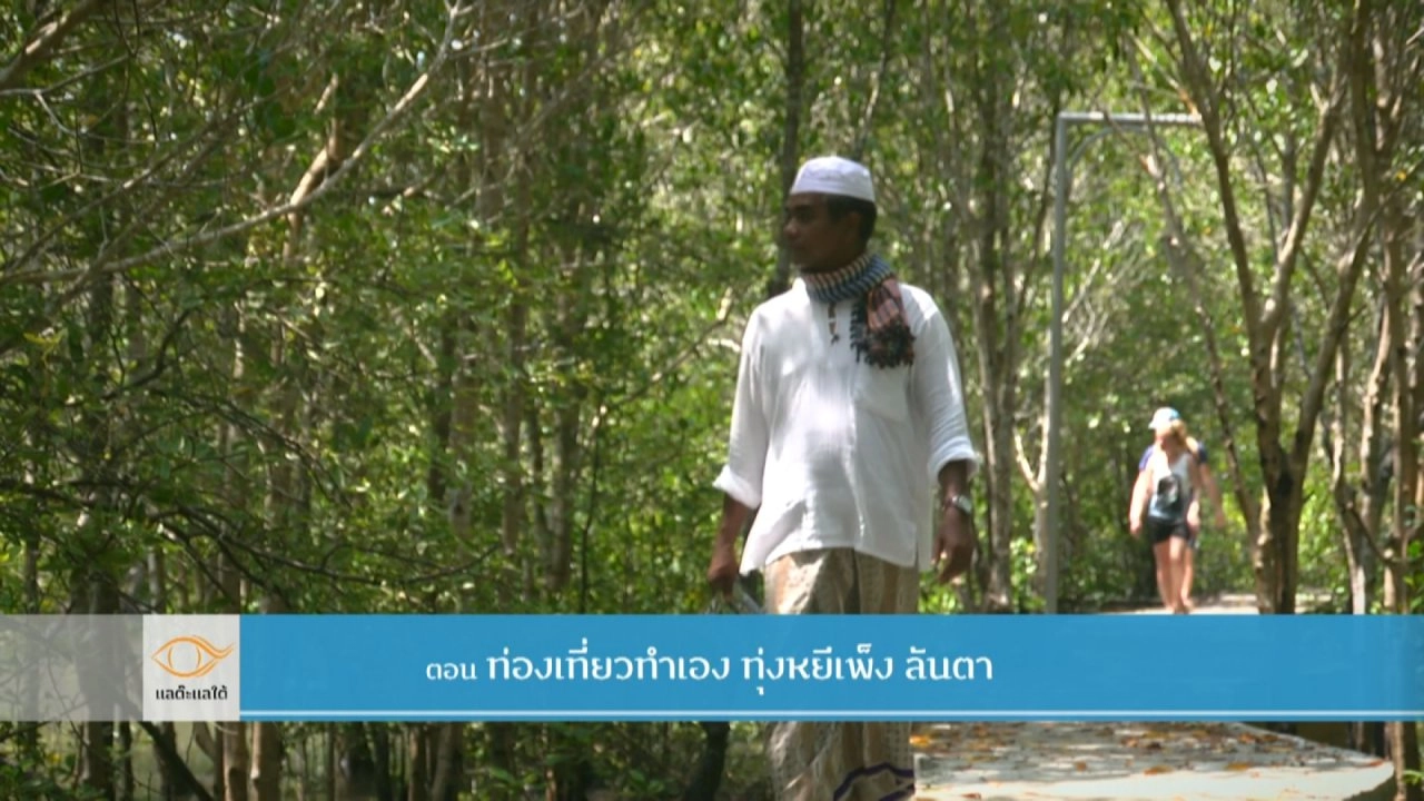 ท่องเที่ยวทำเอง ทุ่งหยีเพ็ง เกาะลันตา​​