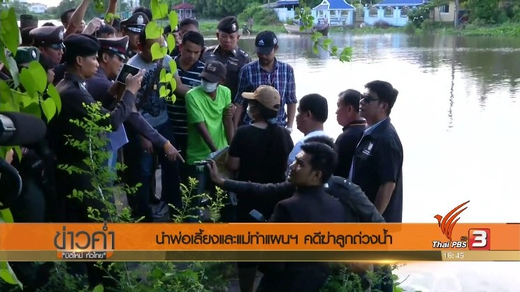 ประเด็นข่าว (14 มิ.ย. 60)