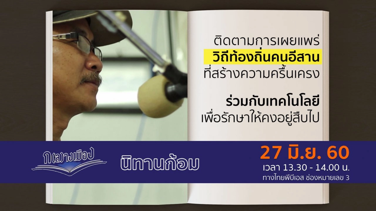 นิทานก้อม