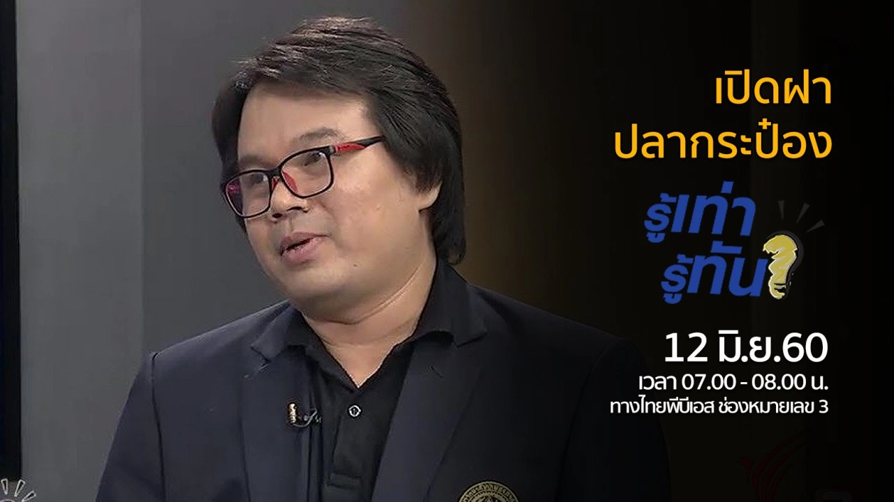 เปิดฝาปลากระป๋อง