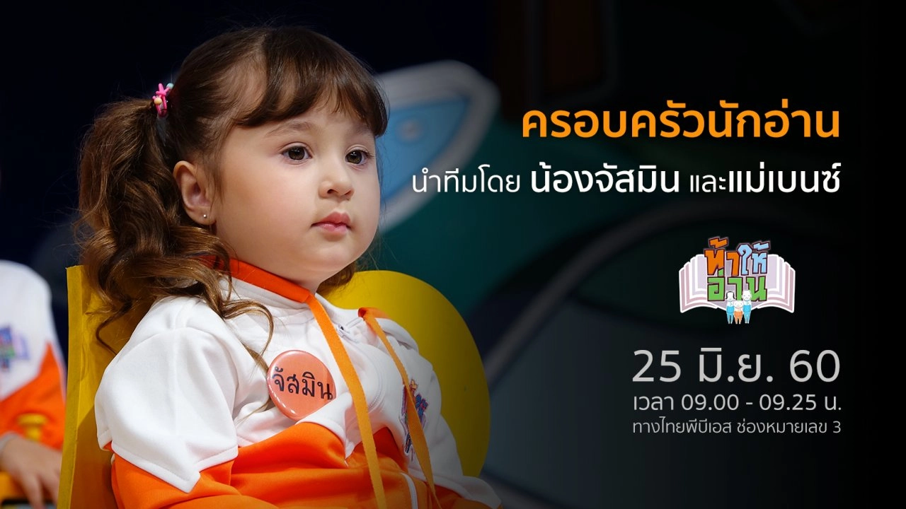 เอาตัวรอดปลอดภัยไว้ก่อน ตอน ผจญภัยประเทศไทย