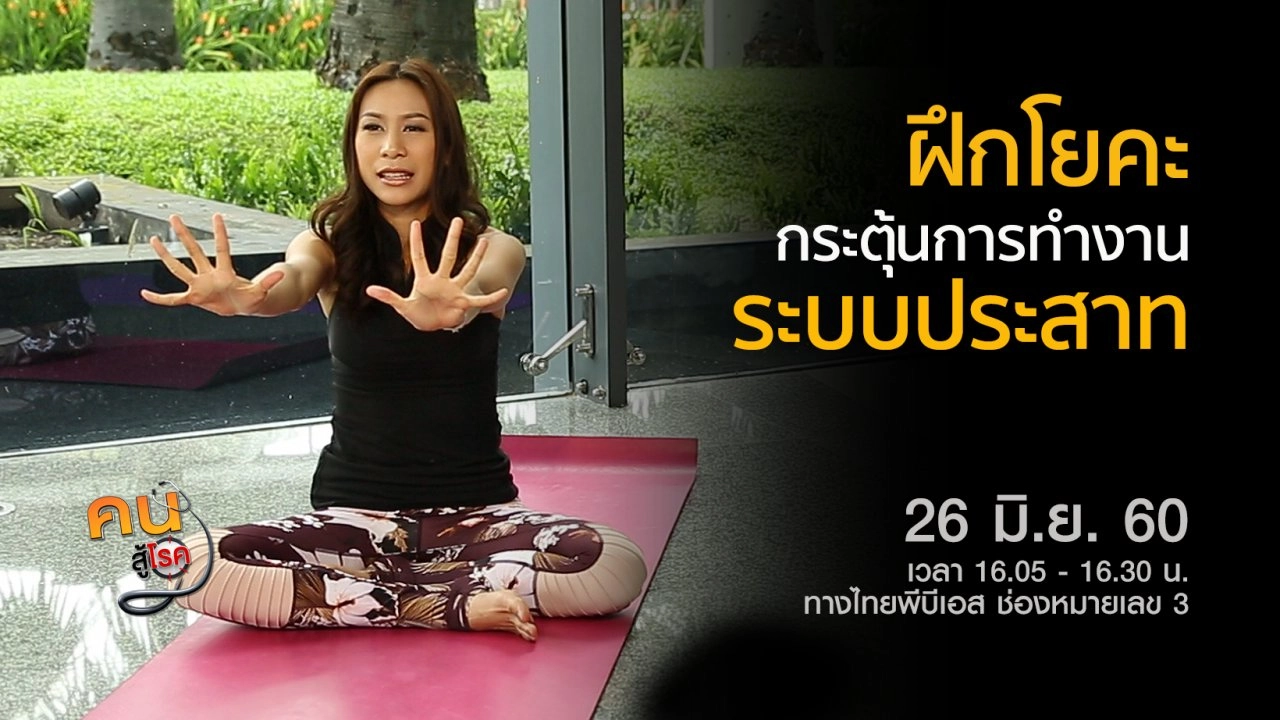 โยคะกระตุ้นการทำงานของระบบประสาท, ​โรคต่อมลูกหมาก