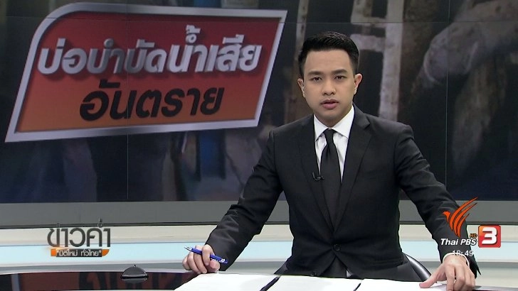 ข่าวค่ำ