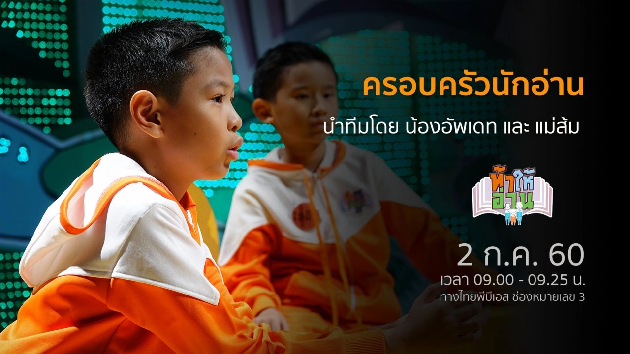 จริงหรือมั่ว