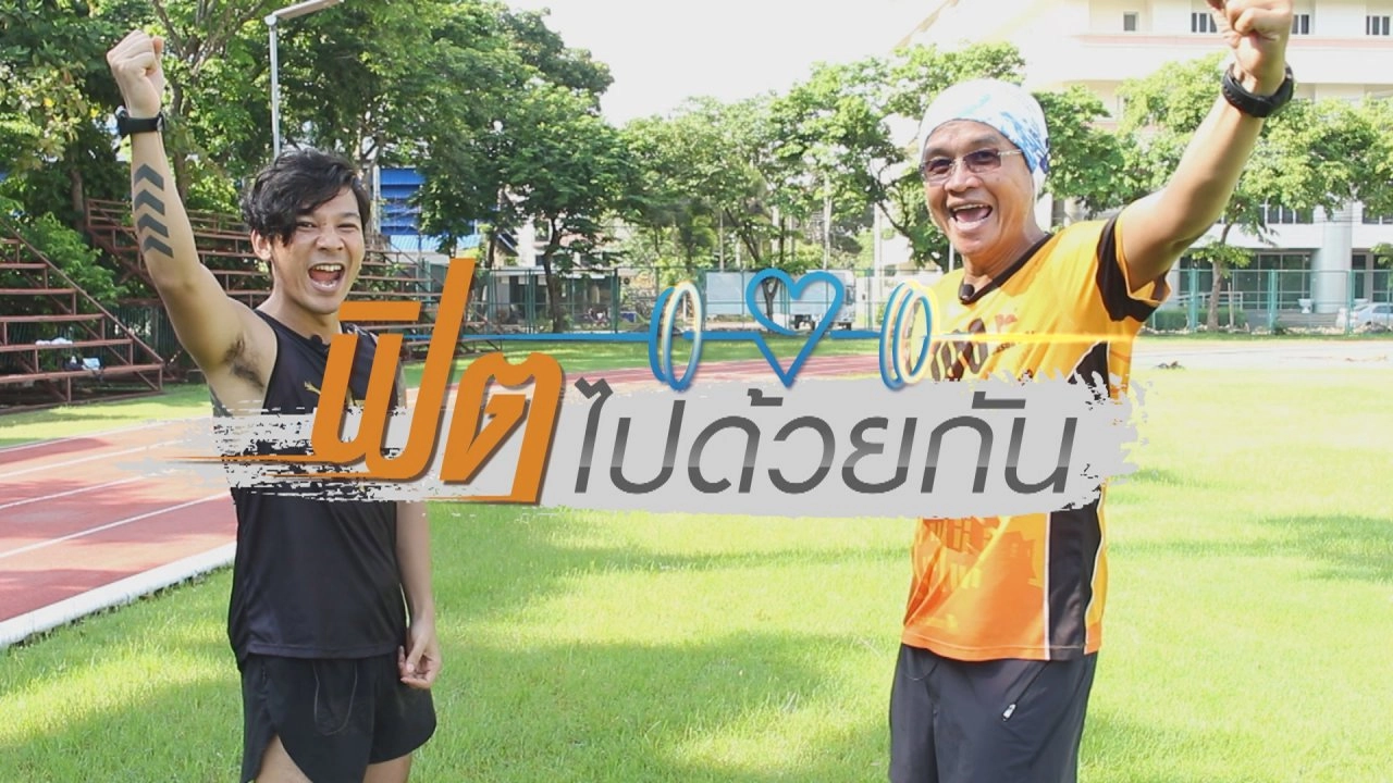 นักดนตรีนักวิ่ง