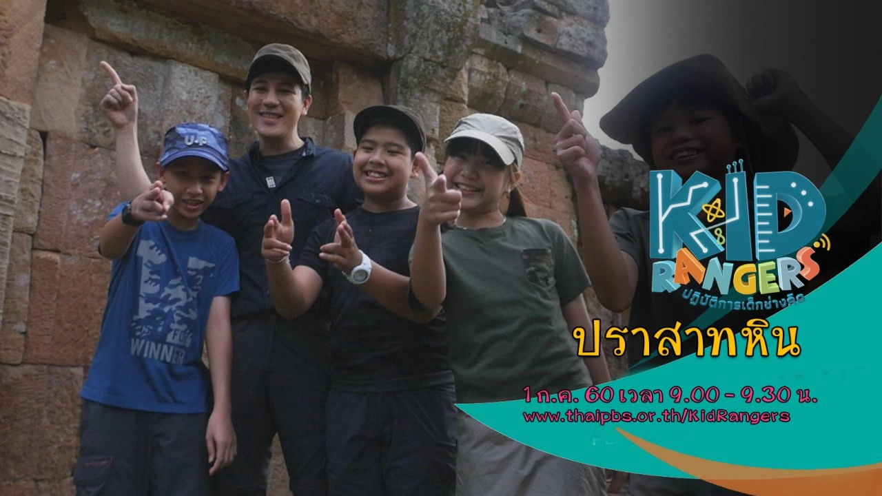 ปราสาทหิน