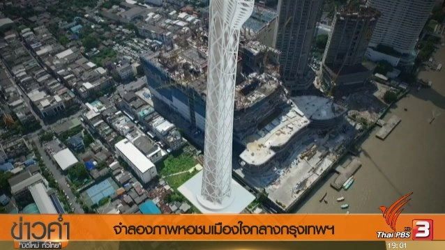 ประเด็นข่าว (28 มิ.ย. 60)